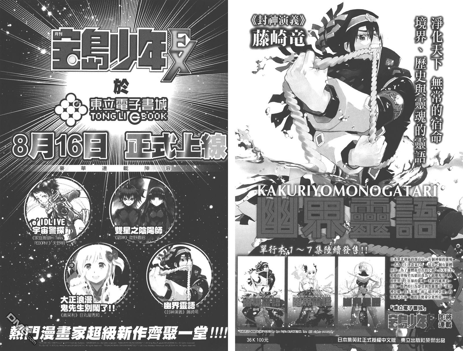 《伪恋》漫画最新章节第18卷免费下拉式在线观看章节第【97】张图片