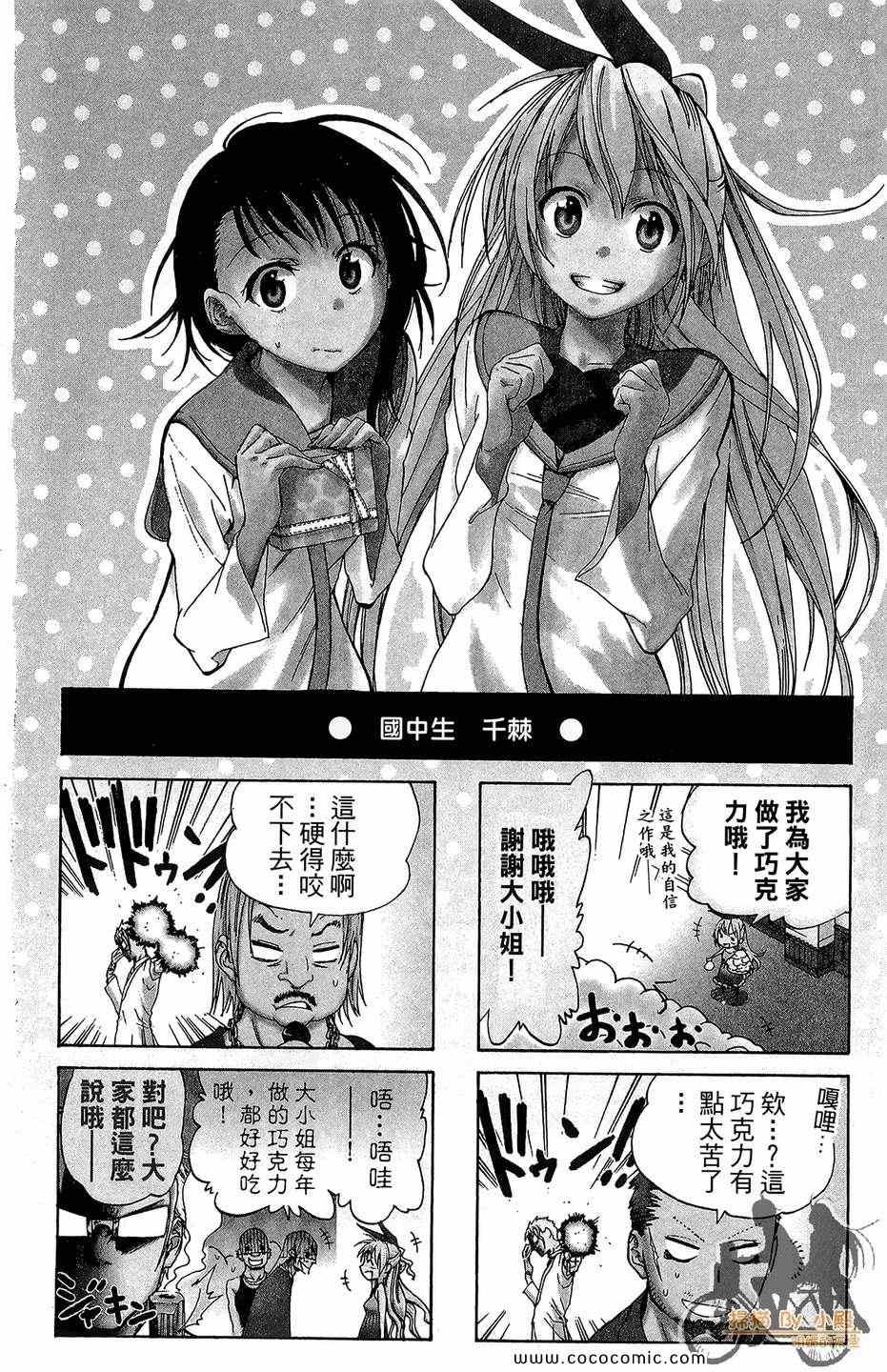 《伪恋》漫画最新章节第2卷免费下拉式在线观看章节第【186】张图片