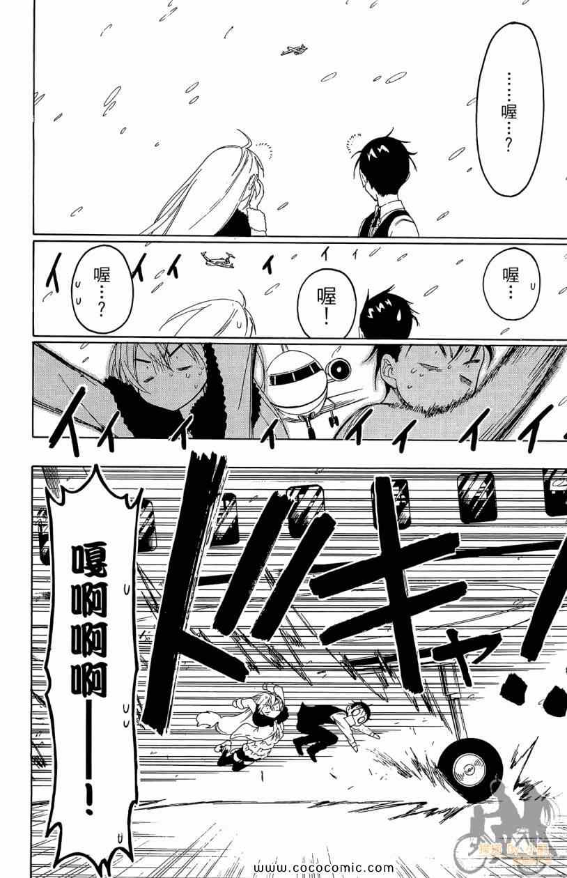 《伪恋》漫画最新章节第7卷免费下拉式在线观看章节第【174】张图片