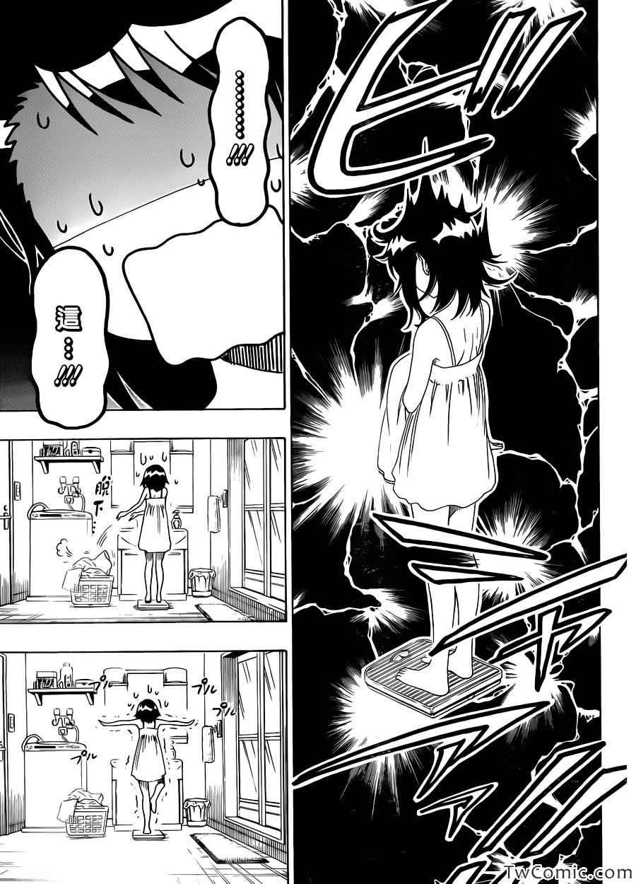 《伪恋》漫画最新章节第93话 好想瘦免费下拉式在线观看章节第【3】张图片