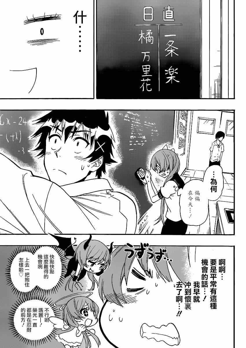 《伪恋》漫画最新章节第129话 冷淡免费下拉式在线观看章节第【6】张图片