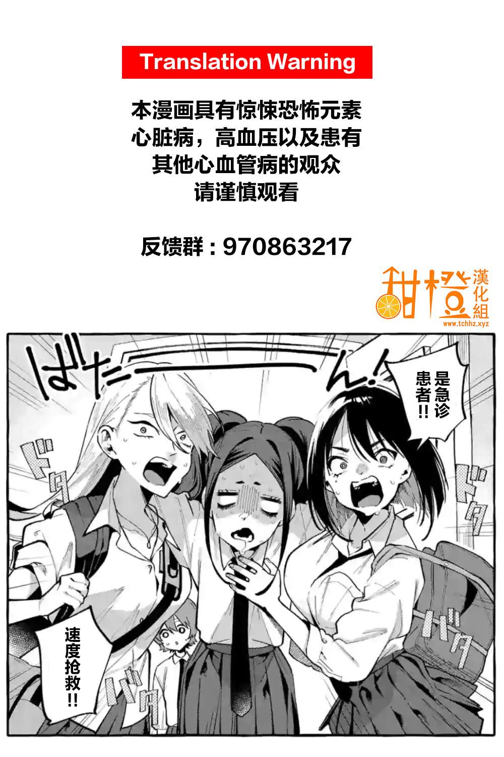 《正后方的神威》漫画最新章节第13话免费下拉式在线观看章节第【1】张图片