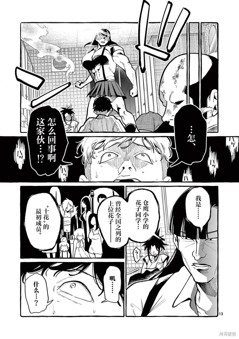 《正后方的神威》漫画最新章节第41话免费下拉式在线观看章节第【14】张图片