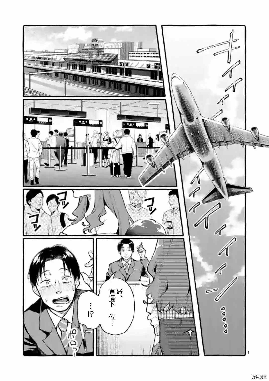 《正后方的神威》漫画最新章节第21话免费下拉式在线观看章节第【1】张图片