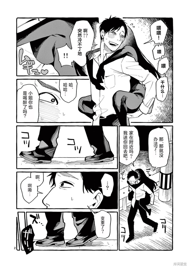 《正后方的神威》漫画最新章节第38话免费下拉式在线观看章节第【3】张图片