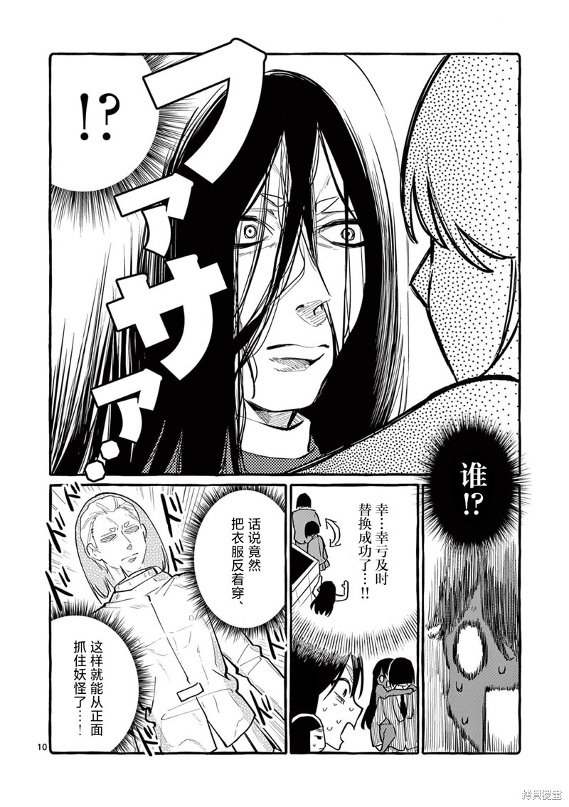 《正后方的神威》漫画最新章节第38话免费下拉式在线观看章节第【11】张图片