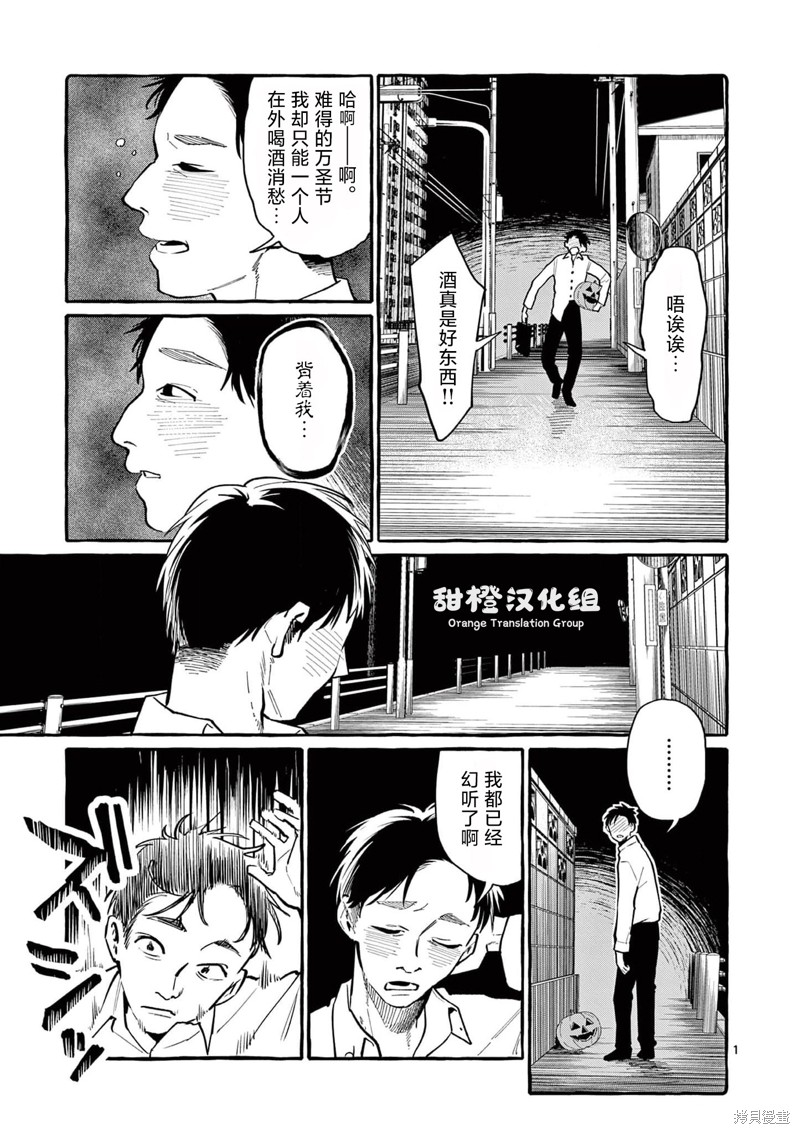 《正后方的神威》漫画最新章节第38话免费下拉式在线观看章节第【2】张图片