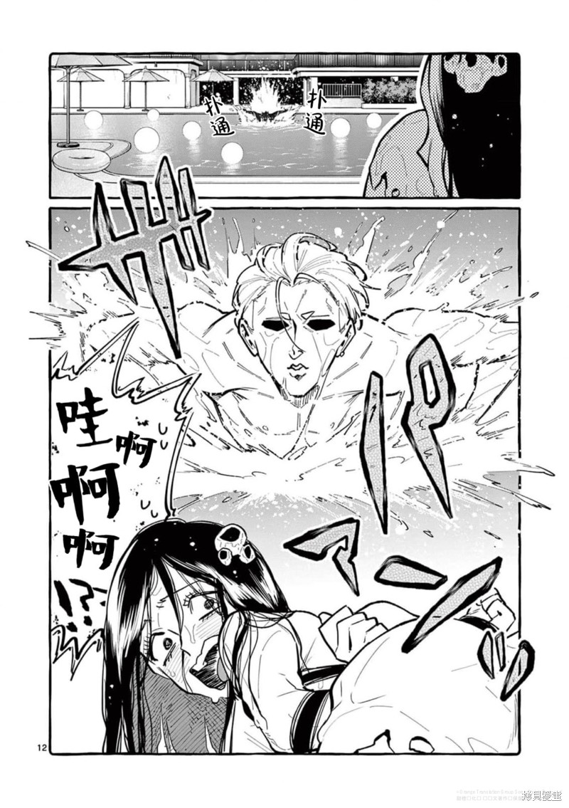 《正后方的神威》漫画最新章节第53话免费下拉式在线观看章节第【12】张图片