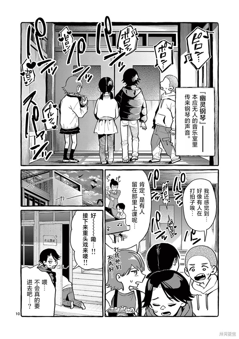 《正后方的神威》漫画最新章节第44话免费下拉式在线观看章节第【11】张图片