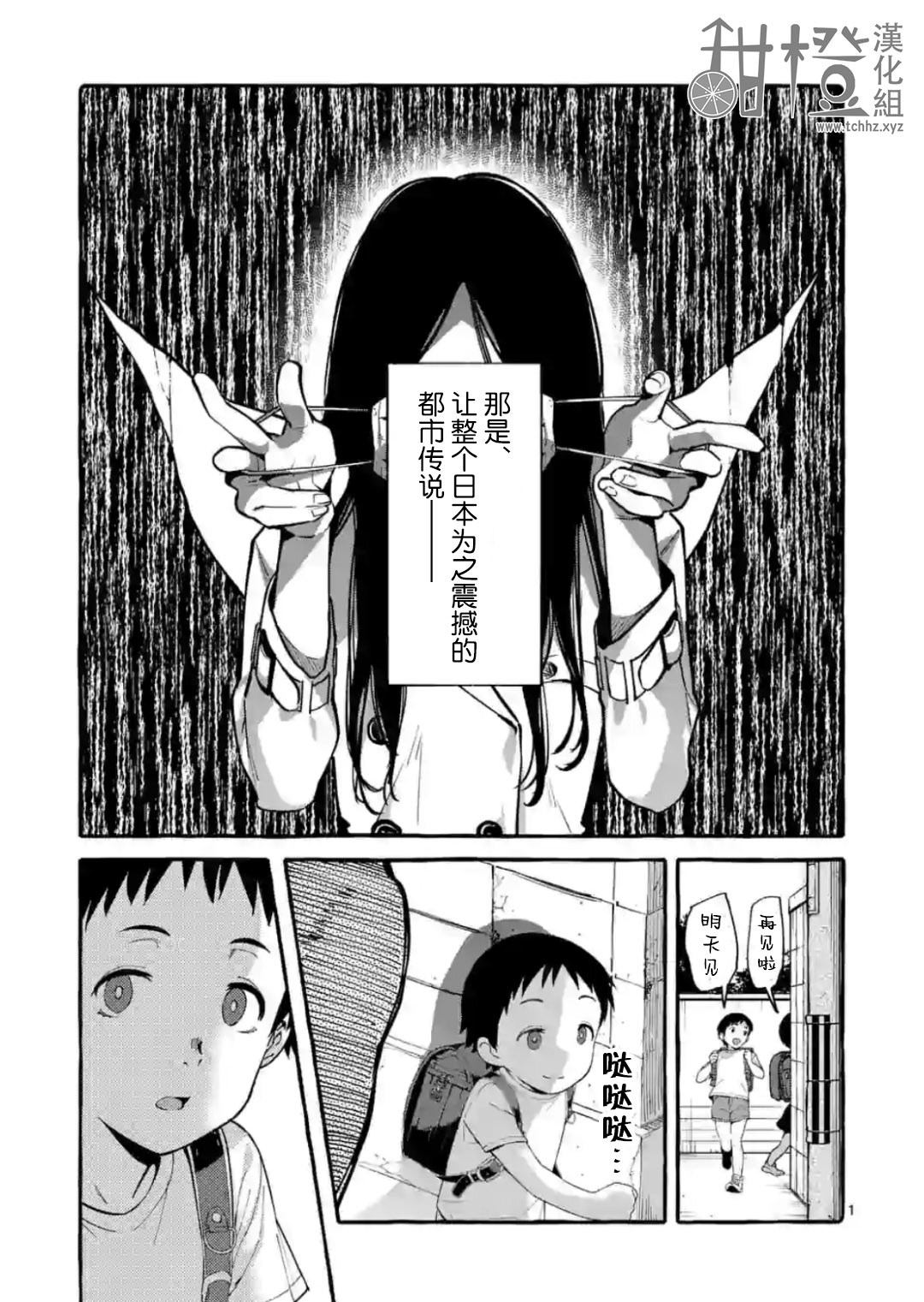 《正后方的神威》漫画最新章节第10话免费下拉式在线观看章节第【1】张图片