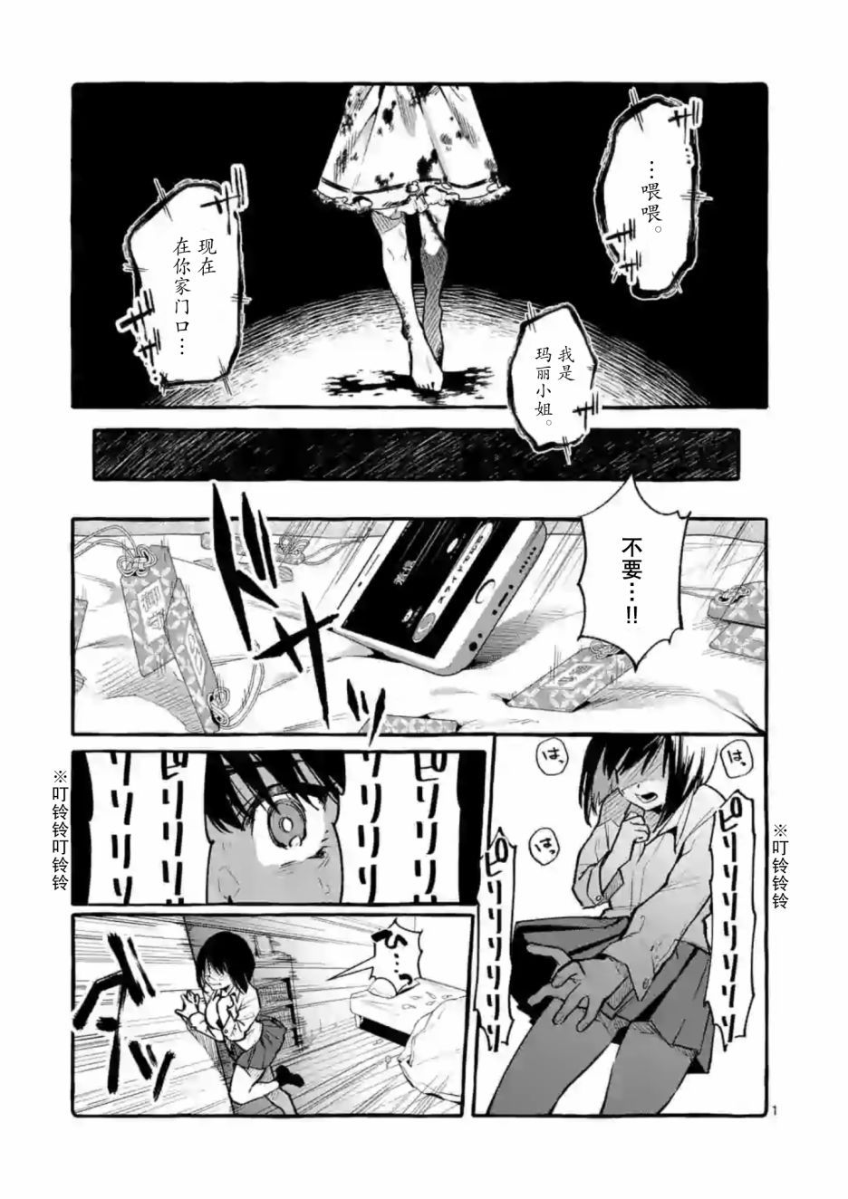 《正后方的神威》漫画最新章节第1话免费下拉式在线观看章节第【2】张图片