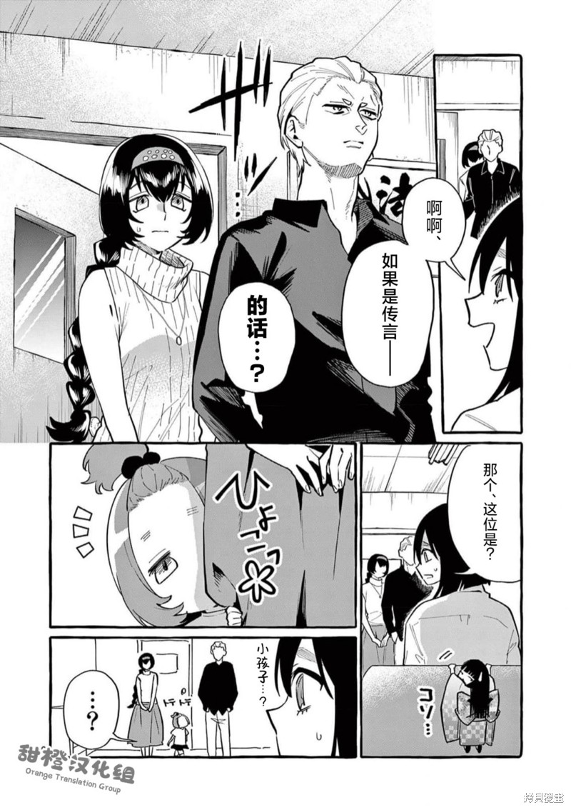 《正后方的神威》漫画最新章节第51话免费下拉式在线观看章节第【6】张图片