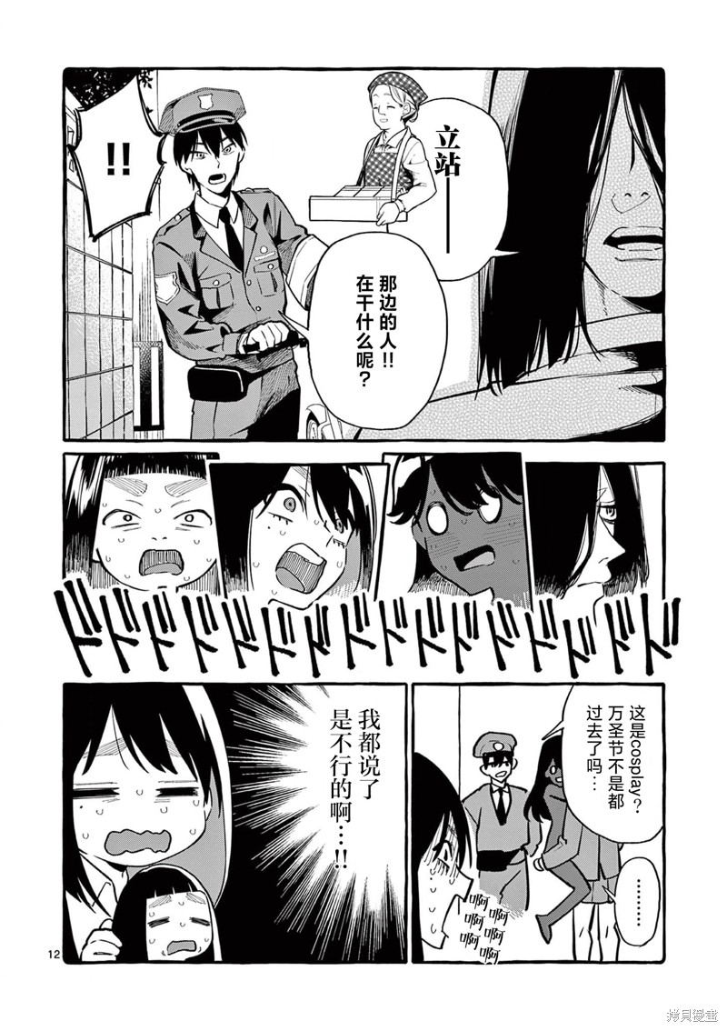 《正后方的神威》漫画最新章节第38话免费下拉式在线观看章节第【13】张图片