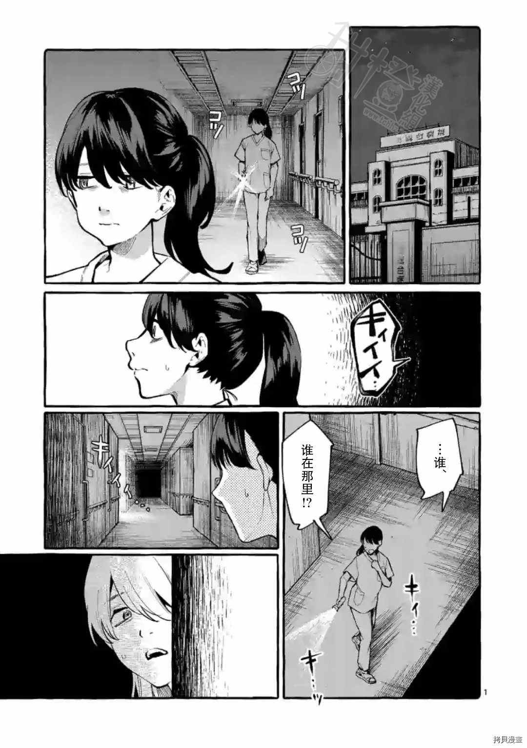 《正后方的神威》漫画最新章节第23话免费下拉式在线观看章节第【2】张图片