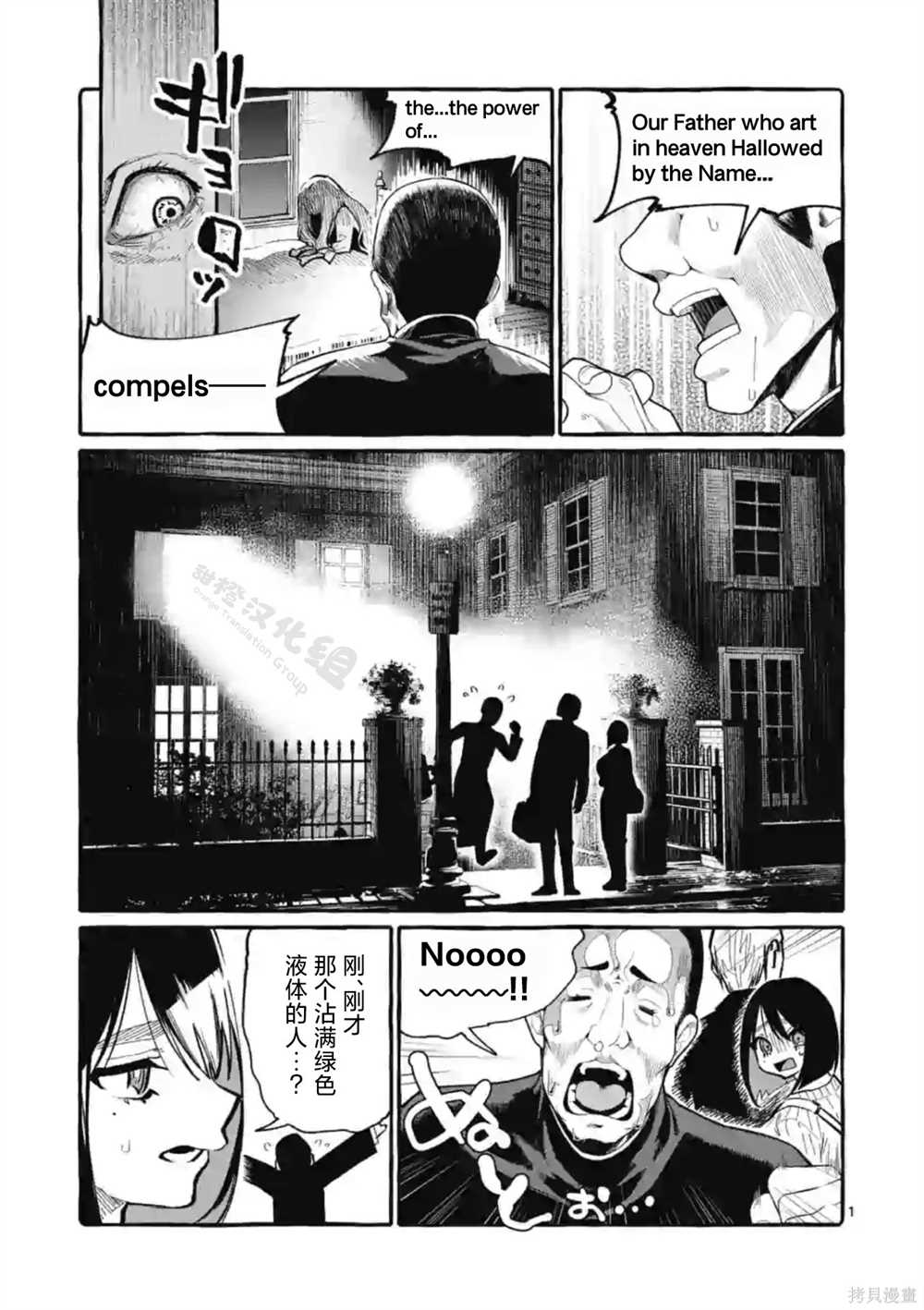 《正后方的神威》漫画最新章节第35话免费下拉式在线观看章节第【1】张图片