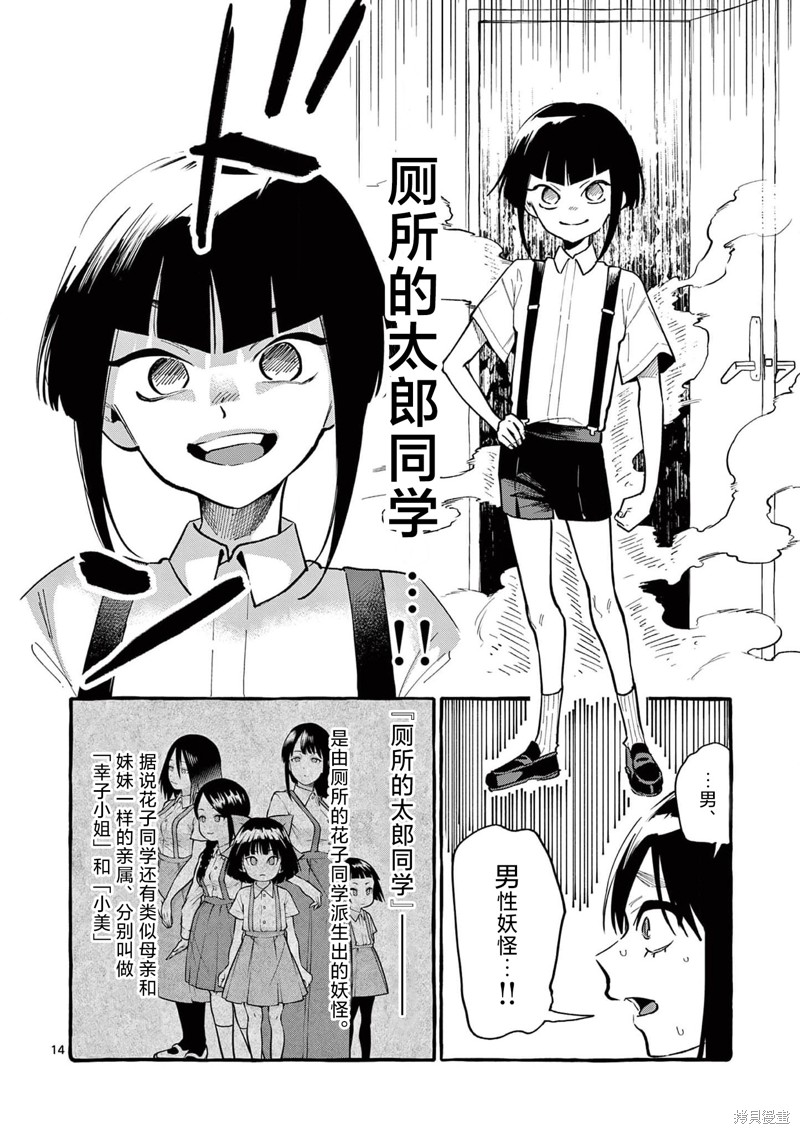 《正后方的神威》漫画最新章节第40话免费下拉式在线观看章节第【15】张图片