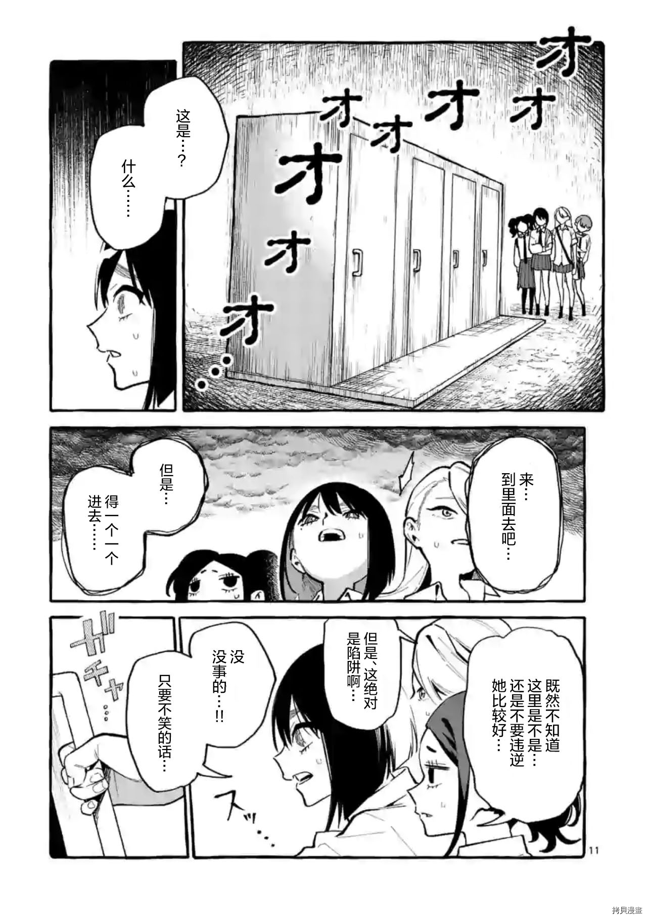 《正后方的神威》漫画最新章节第30话免费下拉式在线观看章节第【11】张图片