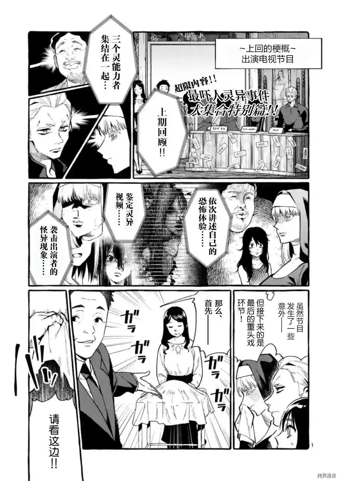 《正后方的神威》漫画最新章节第19话免费下拉式在线观看章节第【1】张图片