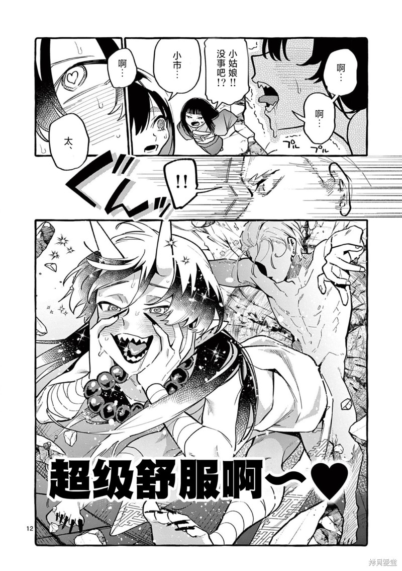 《正后方的神威》漫画最新章节第46话免费下拉式在线观看章节第【12】张图片