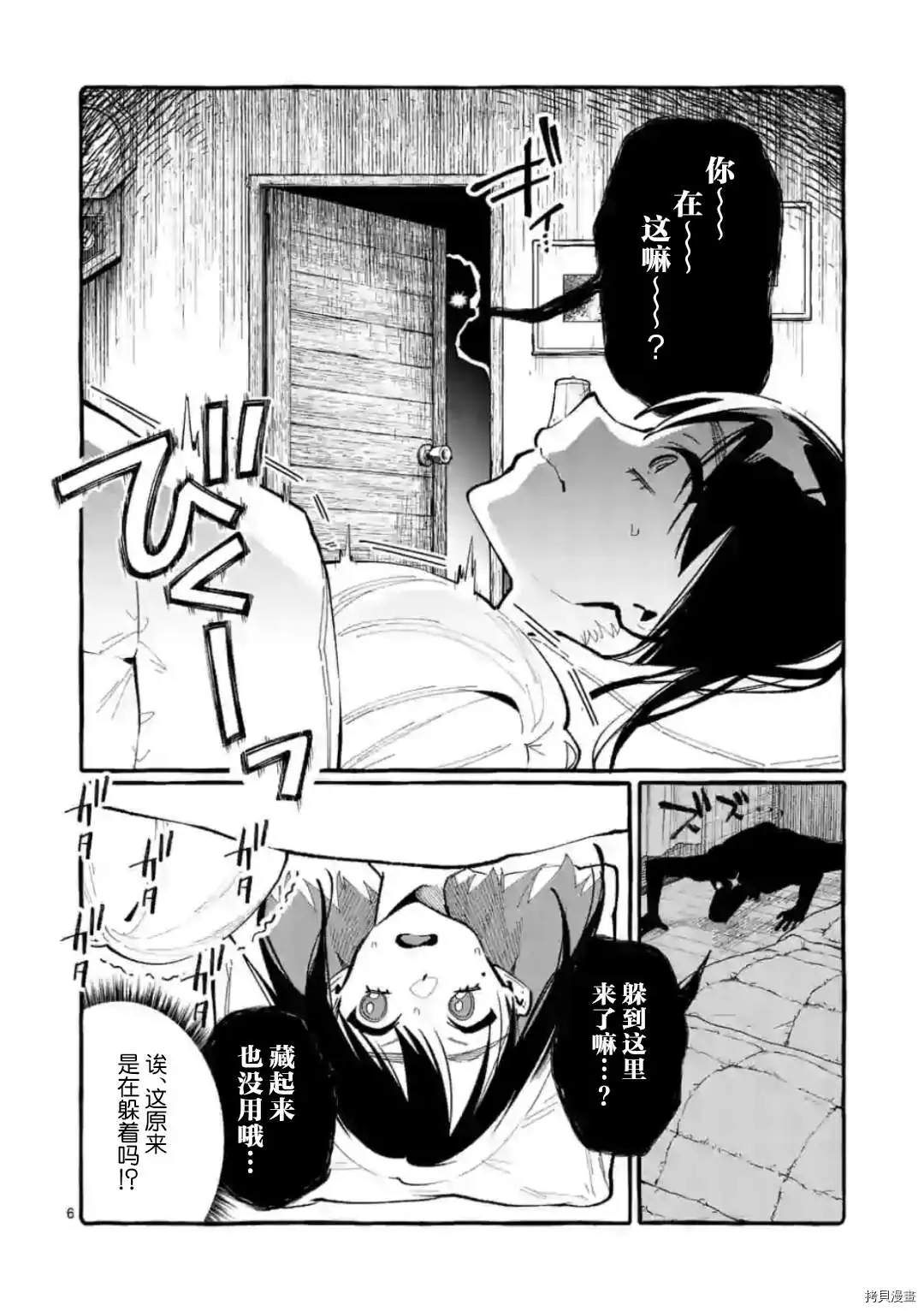 《正后方的神威》漫画最新章节第20话免费下拉式在线观看章节第【6】张图片