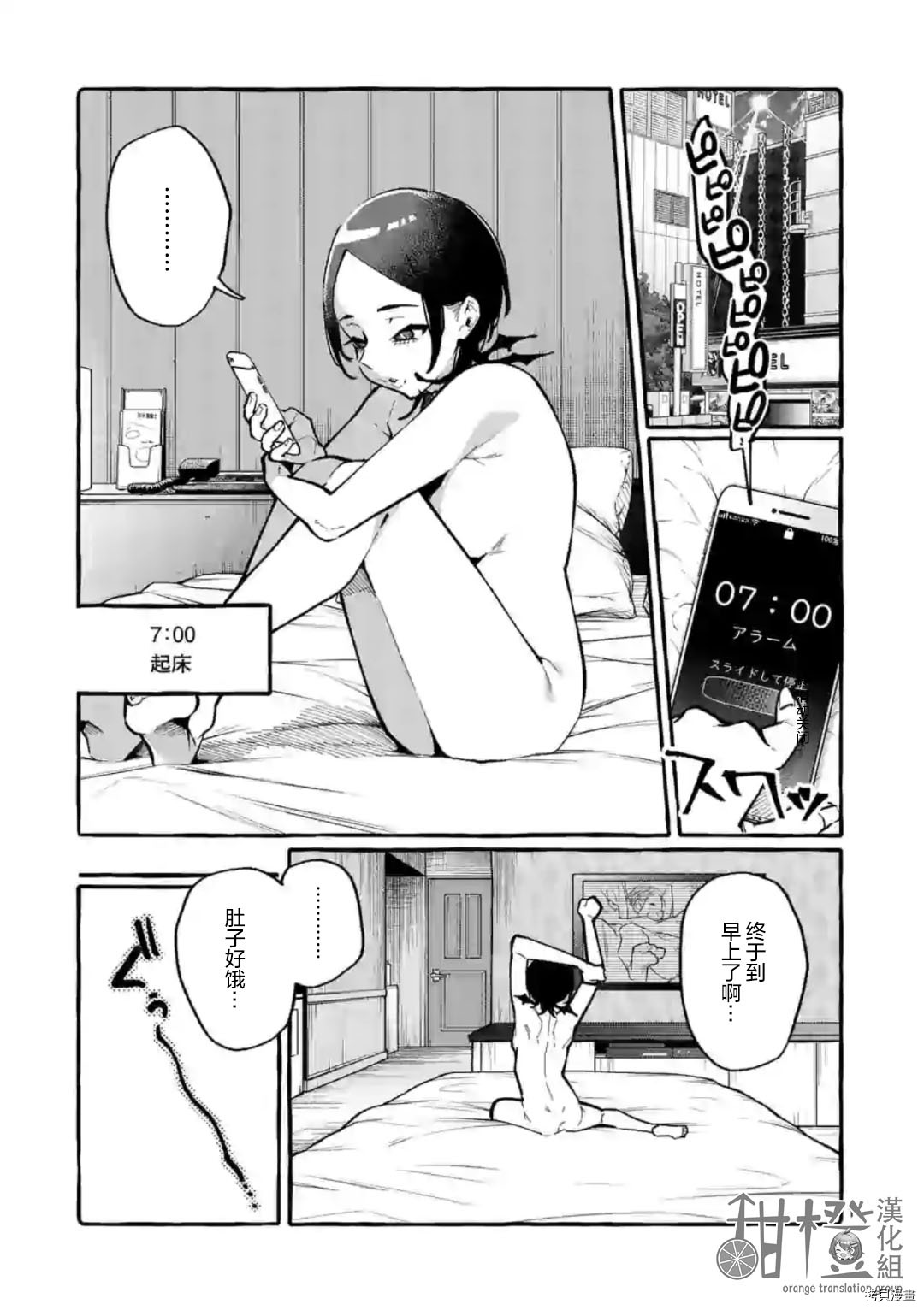 《正后方的神威》漫画最新章节第28话免费下拉式在线观看章节第【1】张图片