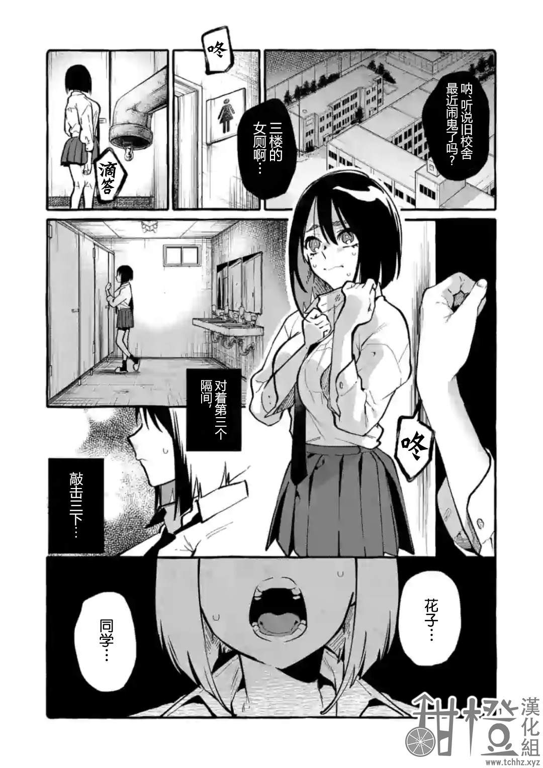 《正后方的神威》漫画最新章节第11话免费下拉式在线观看章节第【1】张图片