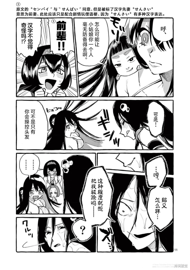 《正后方的神威》漫画最新章节第53话免费下拉式在线观看章节第【11】张图片