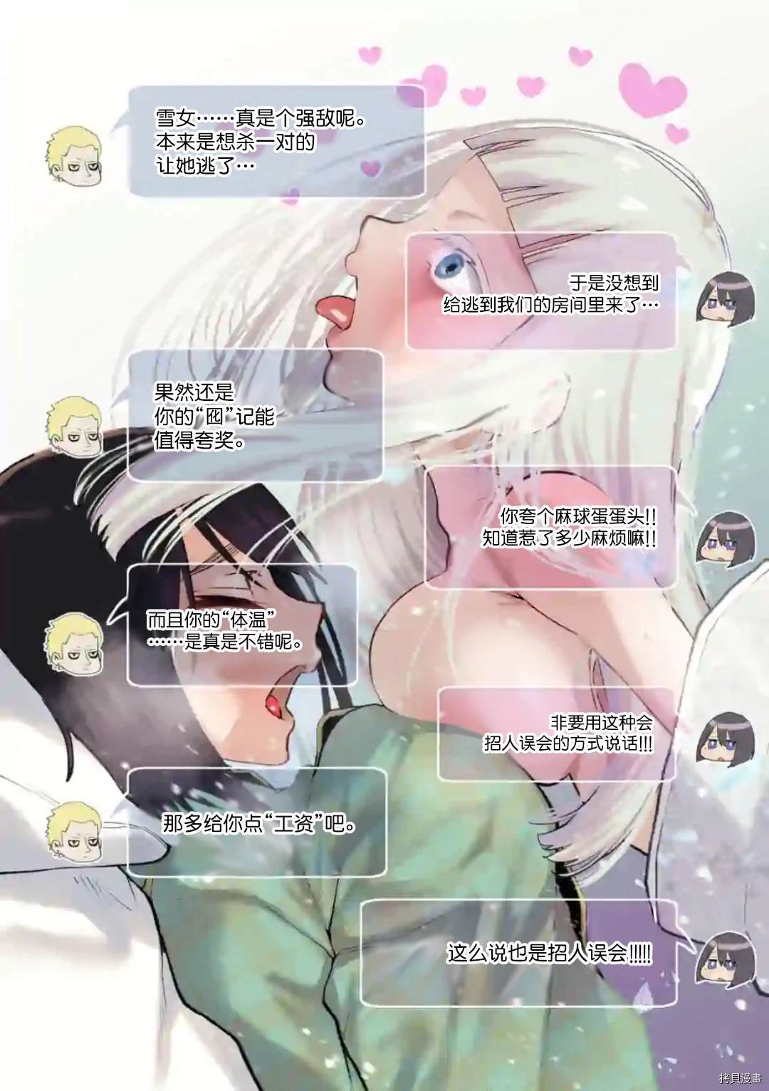 《正后方的神威》漫画最新章节第20话免费下拉式在线观看章节第【19】张图片