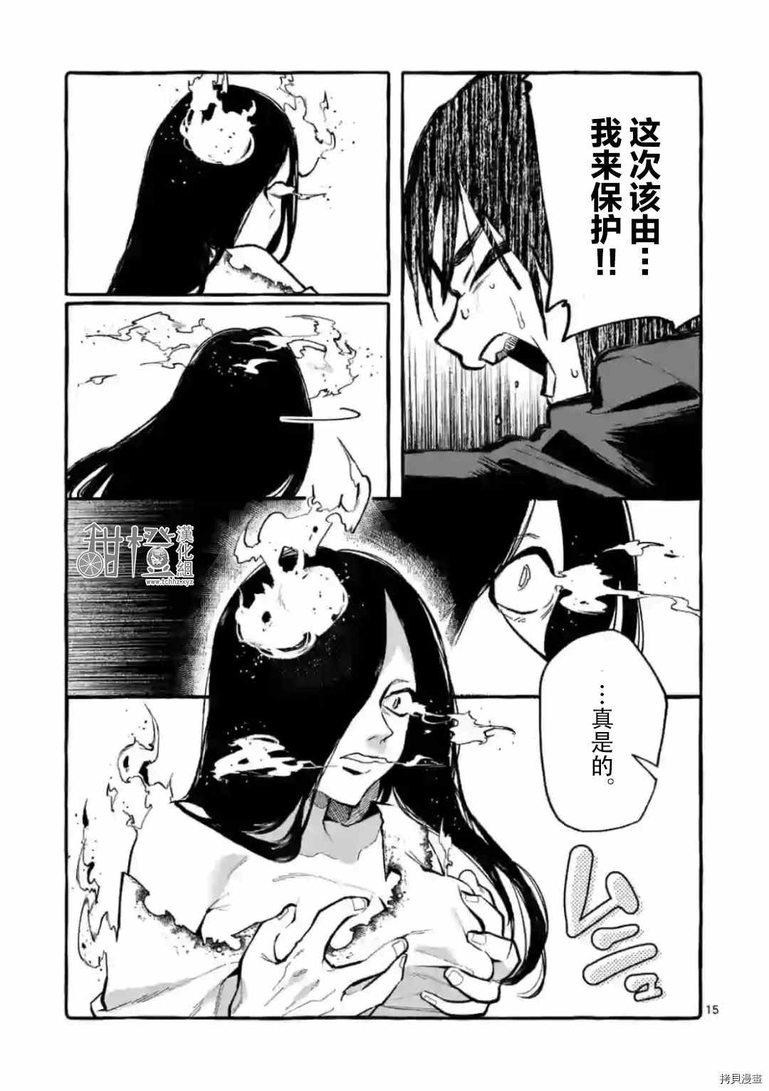 《正后方的神威》漫画最新章节第23话免费下拉式在线观看章节第【16】张图片