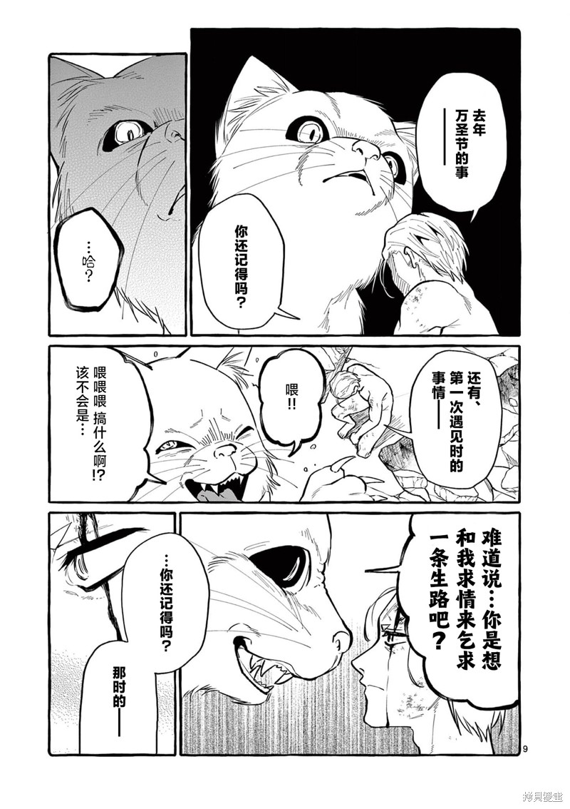 《正后方的神威》漫画最新章节第39话免费下拉式在线观看章节第【10】张图片