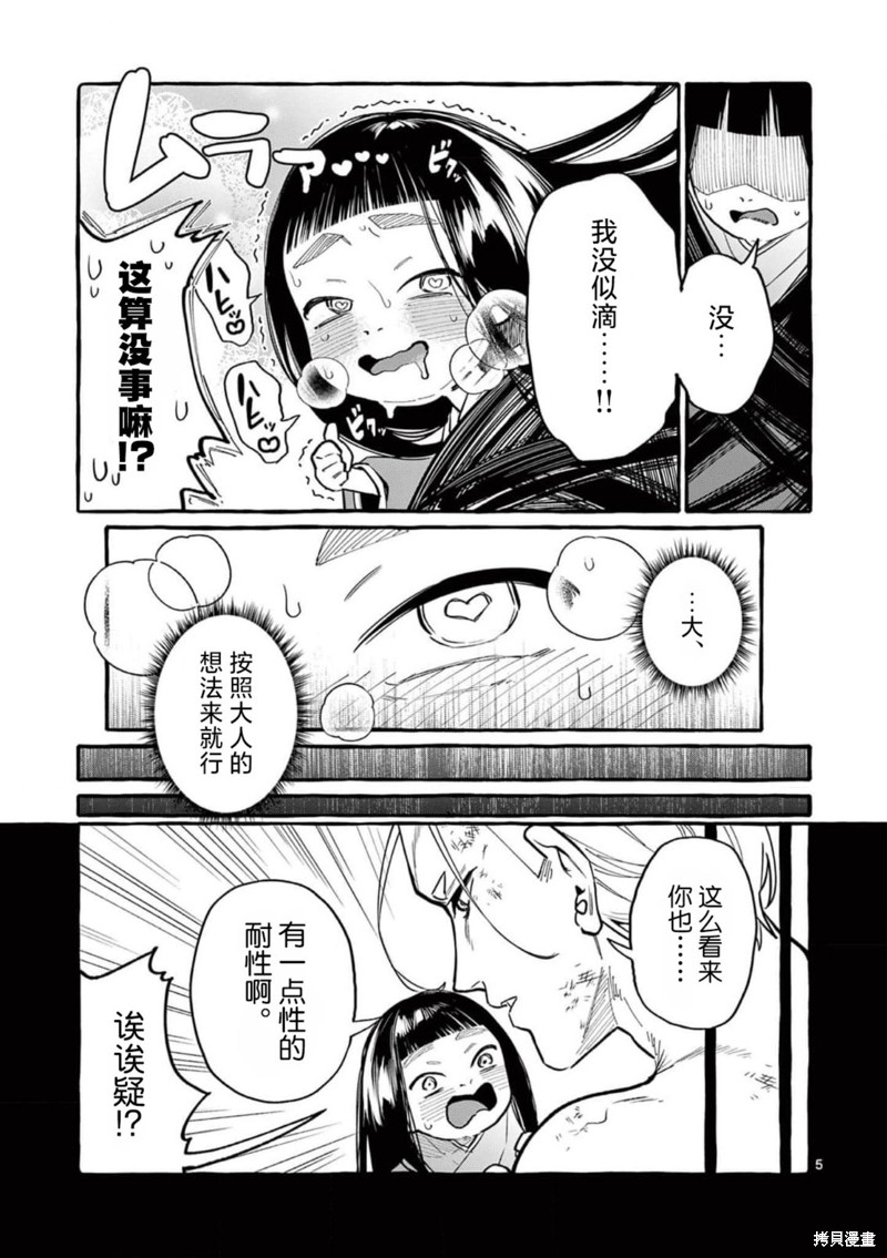 《正后方的神威》漫画最新章节第49话免费下拉式在线观看章节第【5】张图片