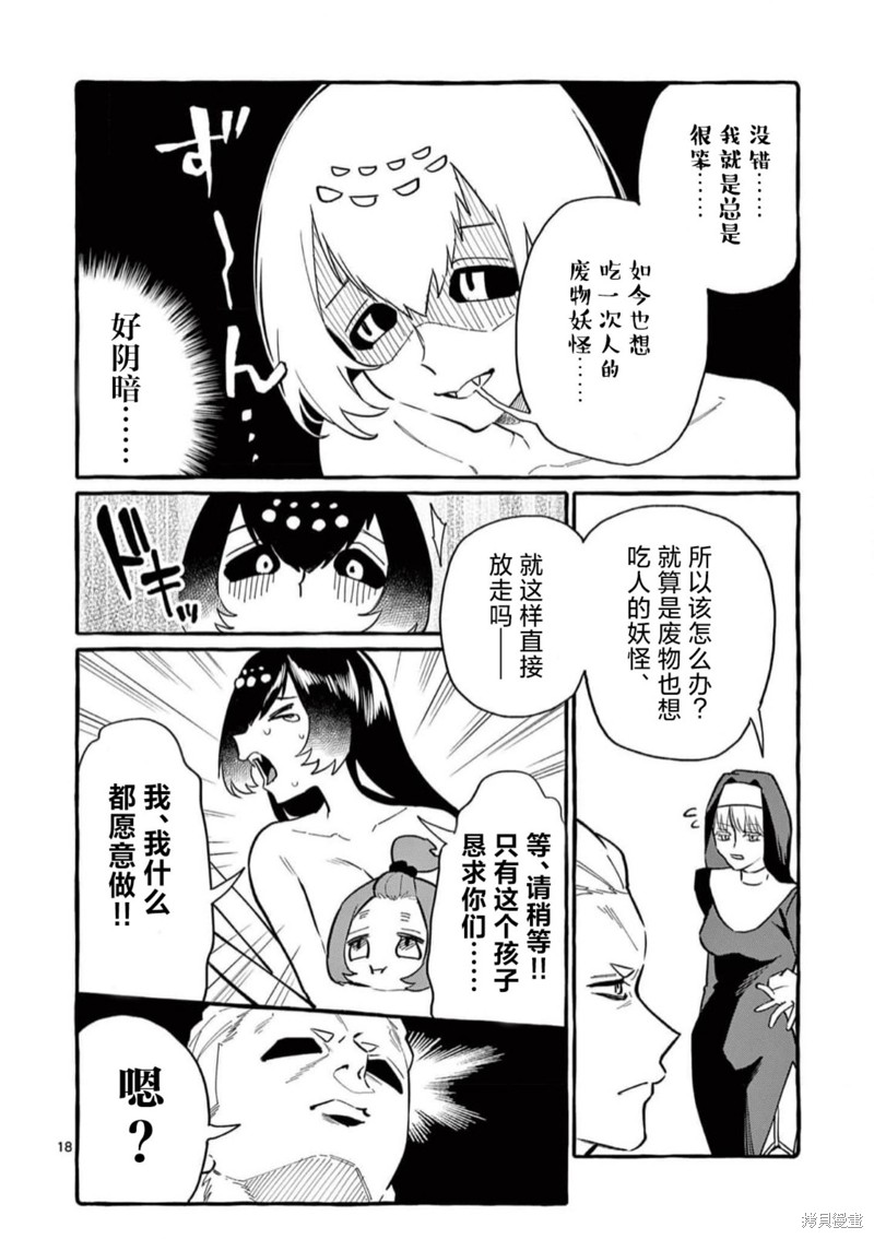 《正后方的神威》漫画最新章节第51话免费下拉式在线观看章节第【18】张图片