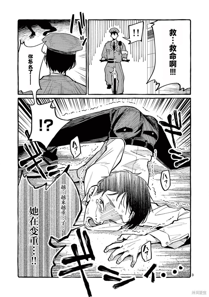 《正后方的神威》漫画最新章节第38话免费下拉式在线观看章节第【4】张图片