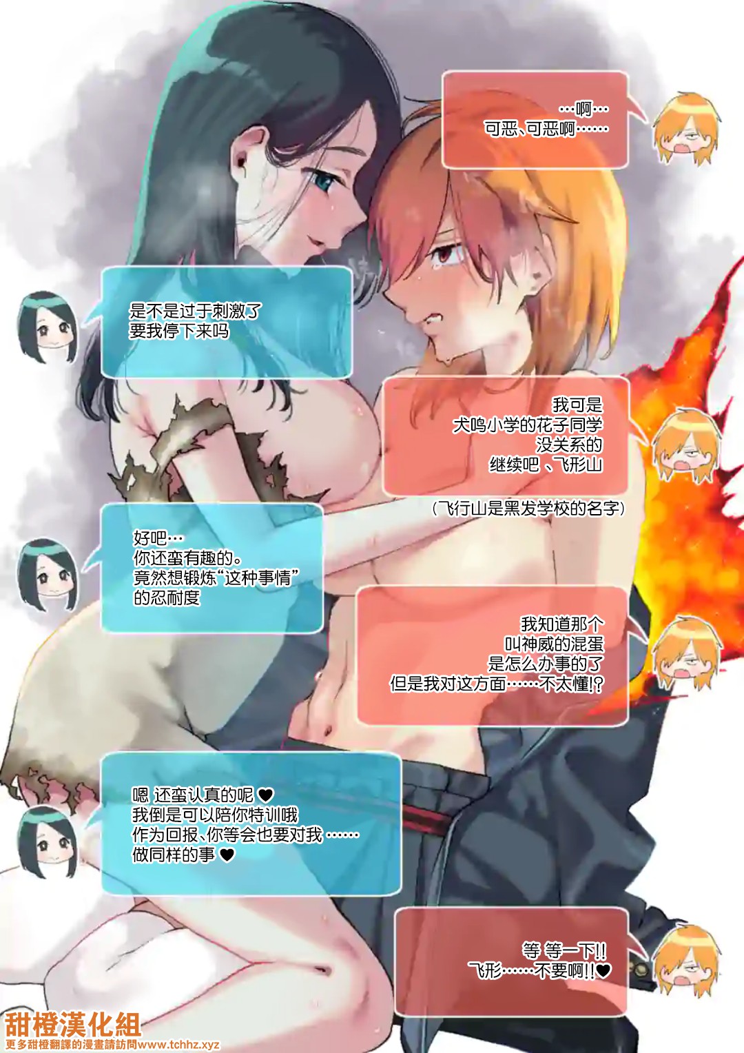 《正后方的神威》漫画最新章节附赠彩图（花子同学篇）免费下拉式在线观看章节第【1】张图片