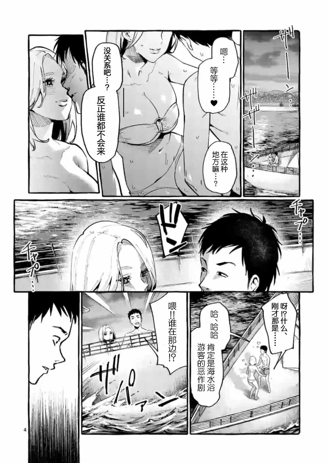 《正后方的神威》漫画最新章节第14话免费下拉式在线观看章节第【4】张图片