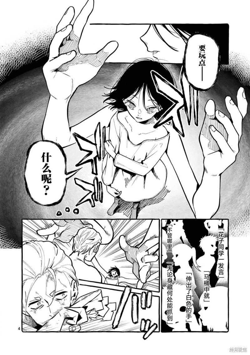 《正后方的神威》漫画最新章节第48话免费下拉式在线观看章节第【4】张图片