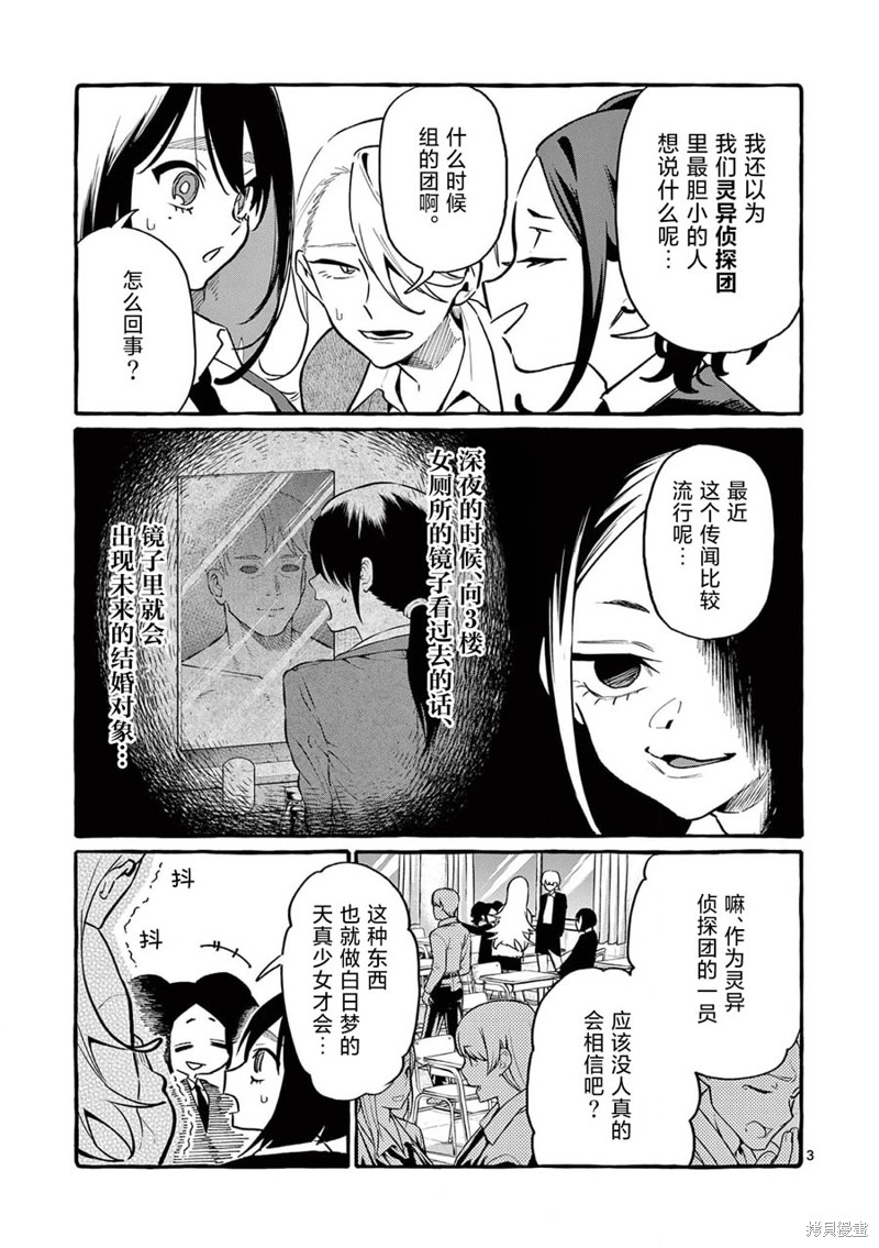 《正后方的神威》漫画最新章节第42话免费下拉式在线观看章节第【4】张图片