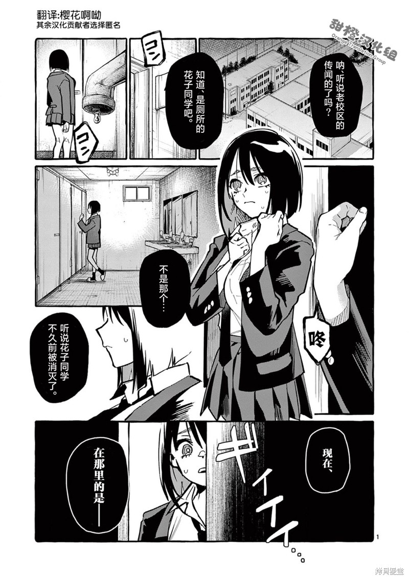 《正后方的神威》漫画最新章节第45话免费下拉式在线观看章节第【2】张图片