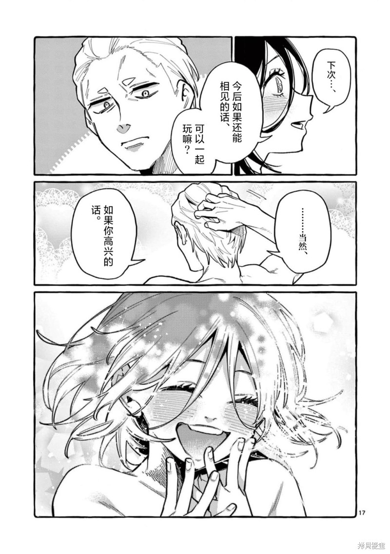 《正后方的神威》漫画最新章节第49话免费下拉式在线观看章节第【17】张图片