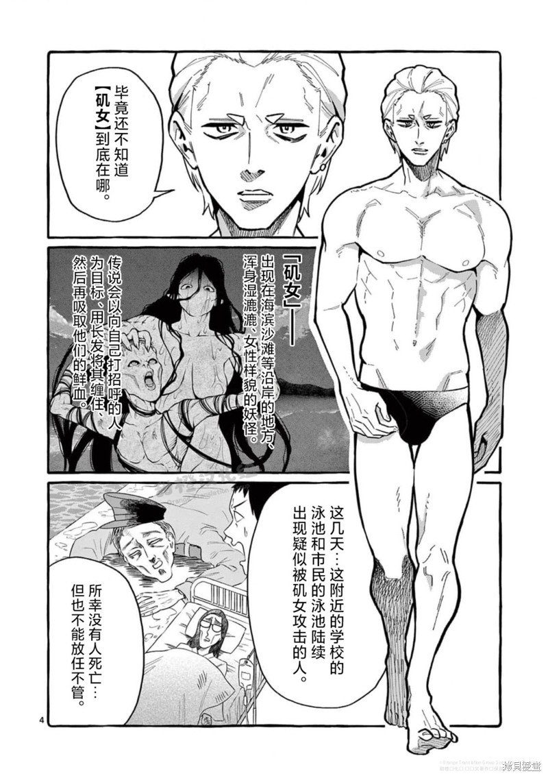 《正后方的神威》漫画最新章节第53话免费下拉式在线观看章节第【4】张图片