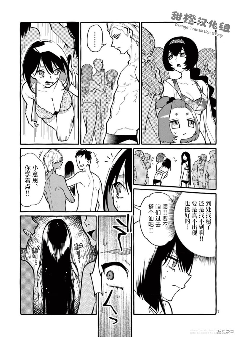 《正后方的神威》漫画最新章节第53话免费下拉式在线观看章节第【7】张图片