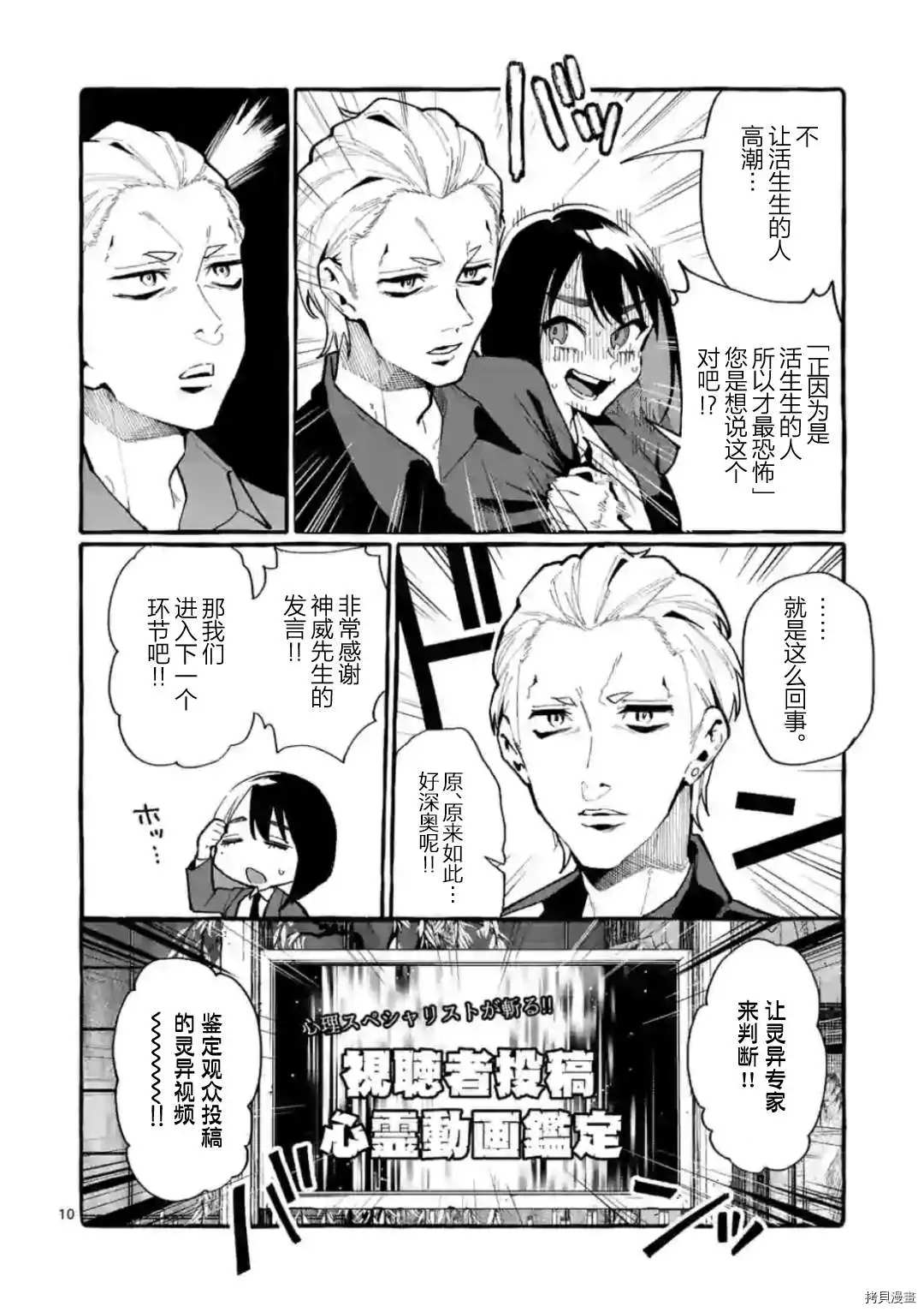 《正后方的神威》漫画最新章节第18话免费下拉式在线观看章节第【10】张图片