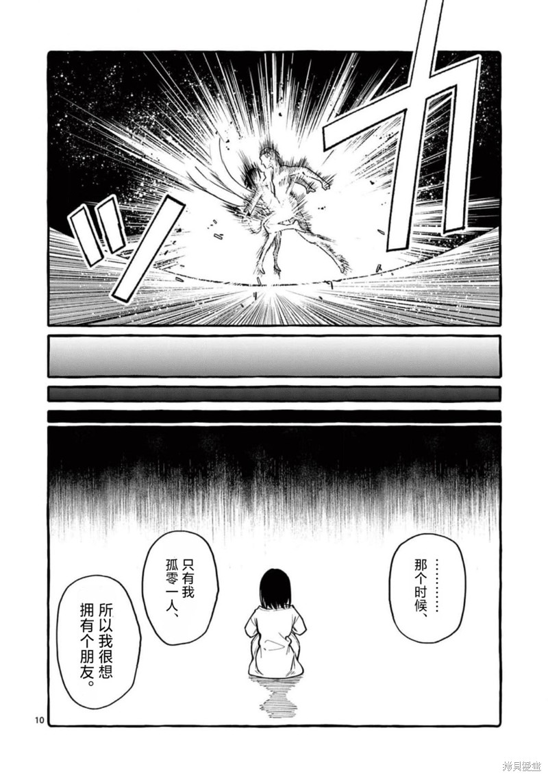 《正后方的神威》漫画最新章节第49话免费下拉式在线观看章节第【10】张图片