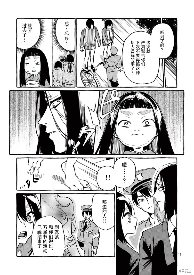 《正后方的神威》漫画最新章节第38话免费下拉式在线观看章节第【18】张图片