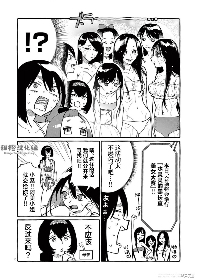 《正后方的神威》漫画最新章节第53话免费下拉式在线观看章节第【6】张图片