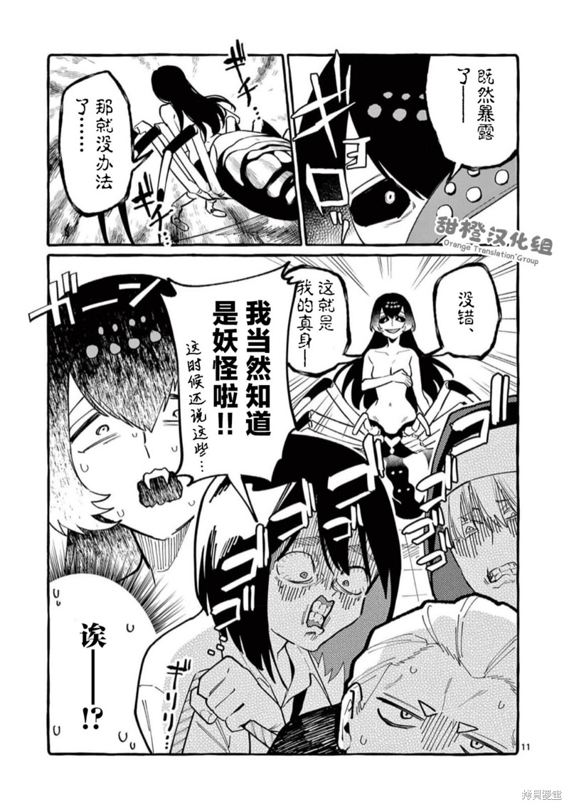 《正后方的神威》漫画最新章节第51话免费下拉式在线观看章节第【11】张图片