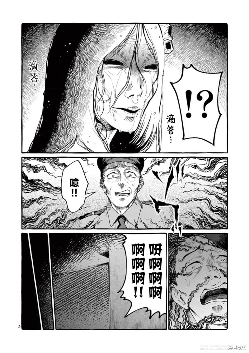 《正后方的神威》漫画最新章节第53话免费下拉式在线观看章节第【2】张图片
