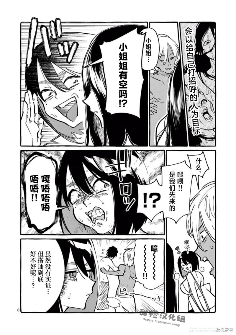 《正后方的神威》漫画最新章节第53话免费下拉式在线观看章节第【8】张图片