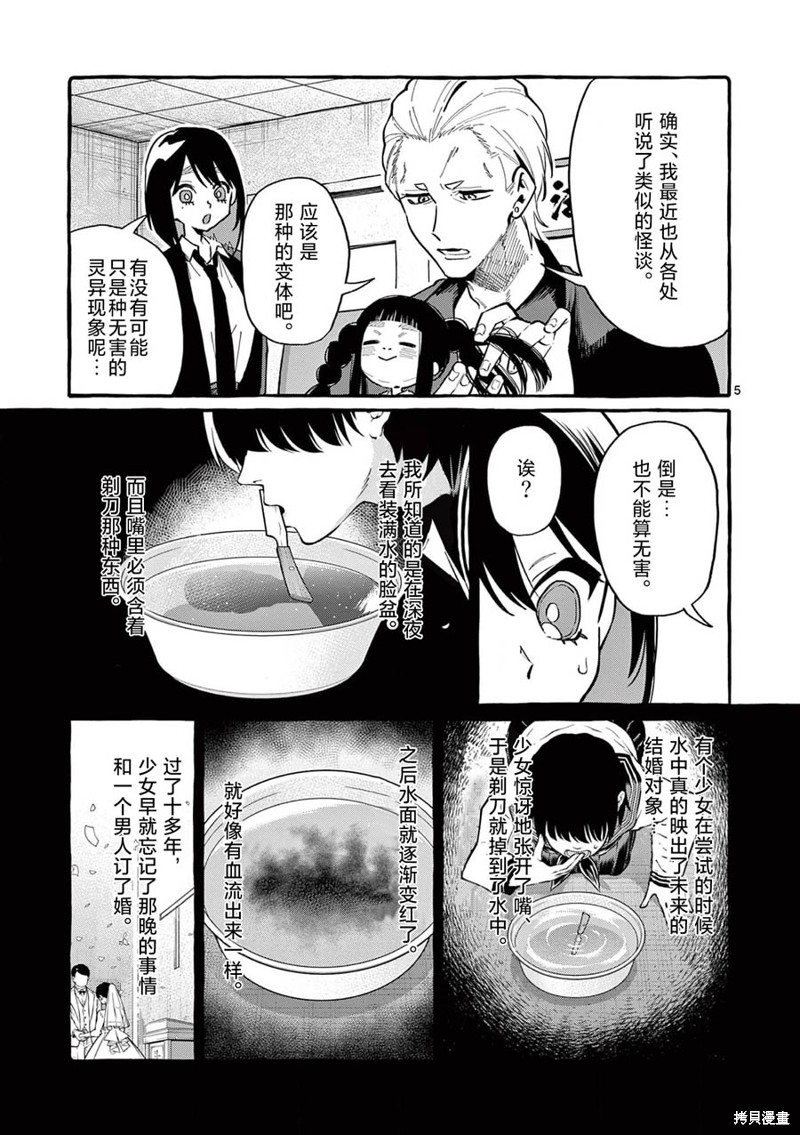 《正后方的神威》漫画最新章节第42话免费下拉式在线观看章节第【6】张图片