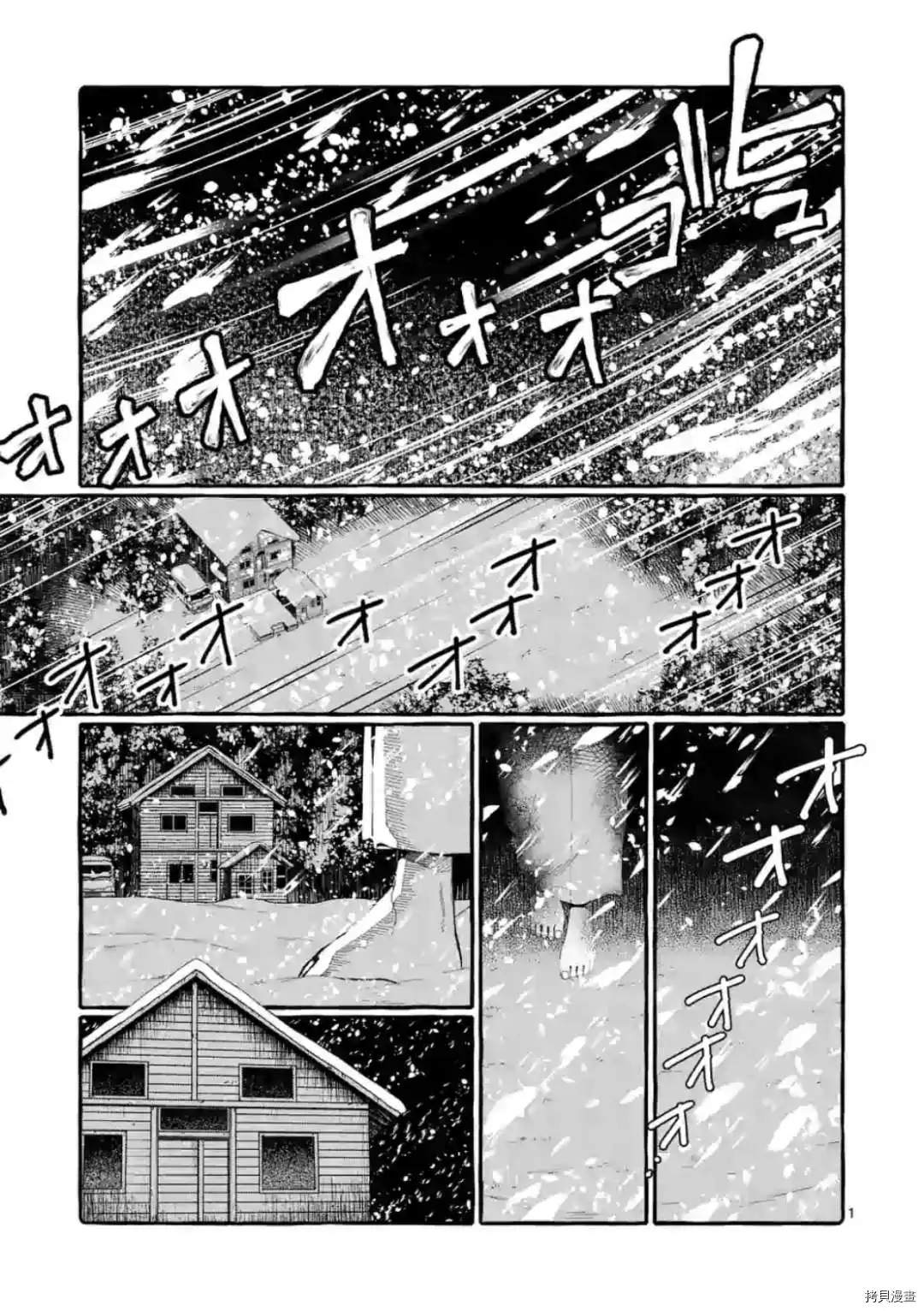 《正后方的神威》漫画最新章节第20话免费下拉式在线观看章节第【1】张图片